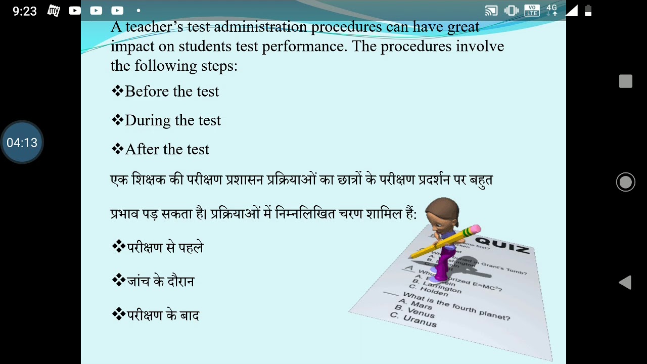 Administration of a Test, Pedagogy of Commerce By Dr. Anjali Raj  |  video- 64 b.ed 1st year