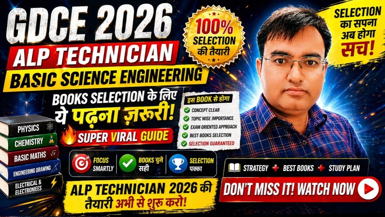 GDCE 2026 Assistant Loco Pilot IMP UPDATE,Books Basic science Engineering सलेक्शन वाली books #GDCE 