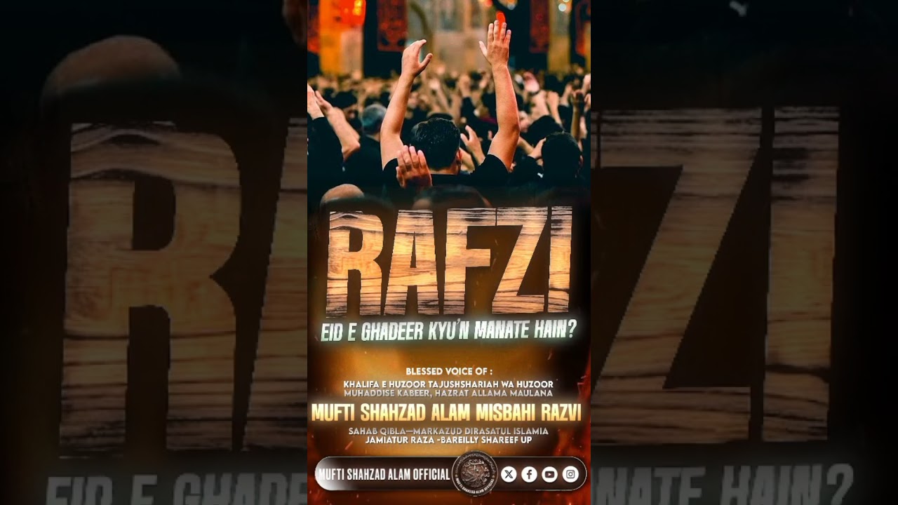 RAFZI EID E GADEER KYU MANATe kyu hai # RAZVI # mufti SHAHZAD