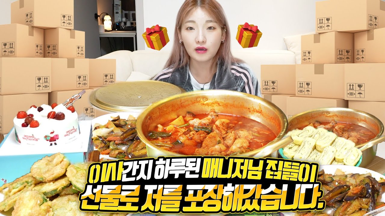 SUB) 새롭게이사간 매니저님의 집을 갑작스럽게 찾아가 요리를 해달라고 해봤습니다! 히밥 미역국+가지볶음+닭볶음탕+계란말이+호박전+볶음밥 먹방