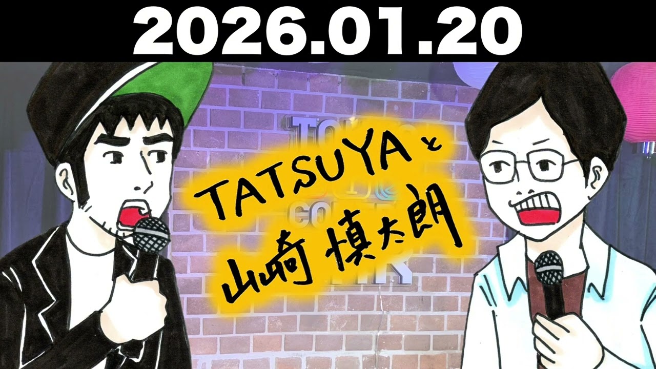 #8 日本の芸人とアメリカのコメディアンは違う？一緒？