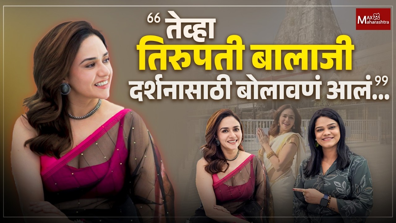 Amruta Khanvilkar on becoming Business Woman : अमृताची उद्योजिका ते अध्यात्मिक बाजू | MaxMaharashtra