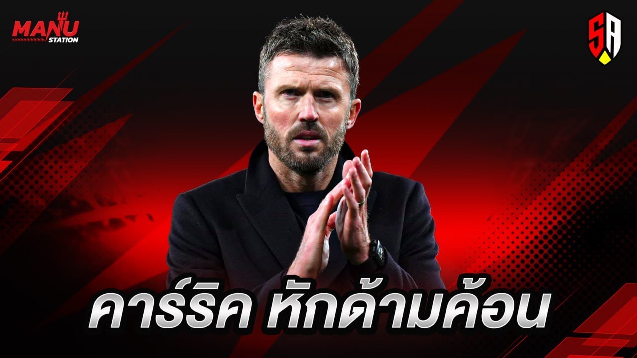 ผี บุกรังค้อน...ปรีวิว EPL ทุกคู่