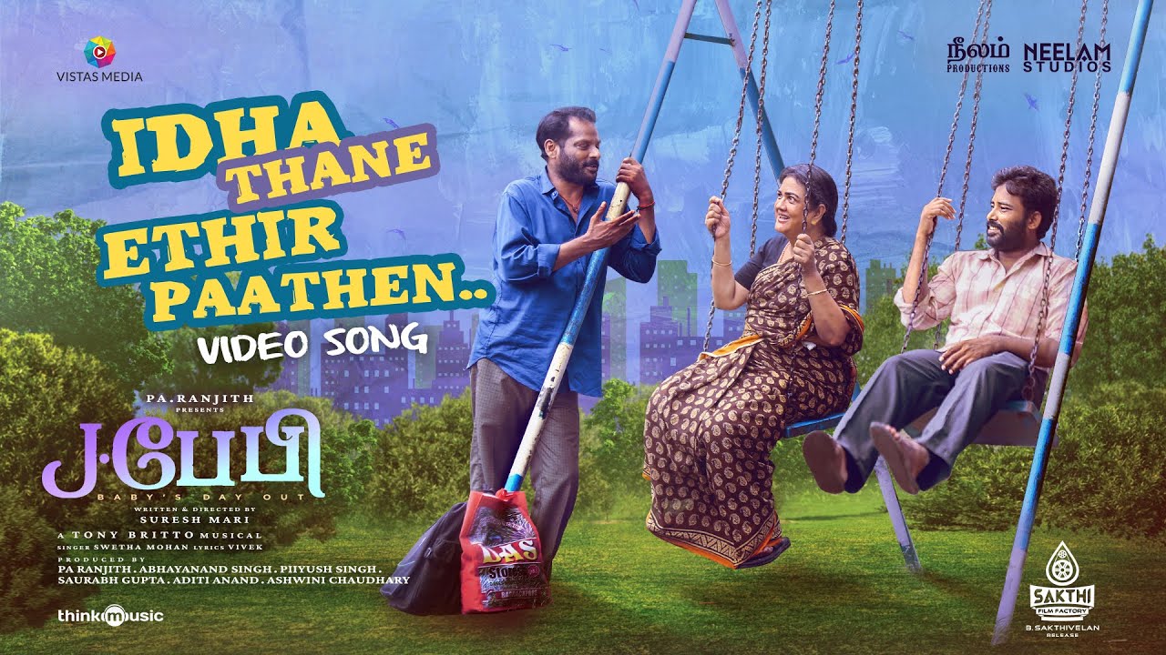 Idha Thane Ethir Paathen - Video | J.Baby | Dinesh | Urvasi | Tony Britto | Suresh Mari | Pa.Ranjith
