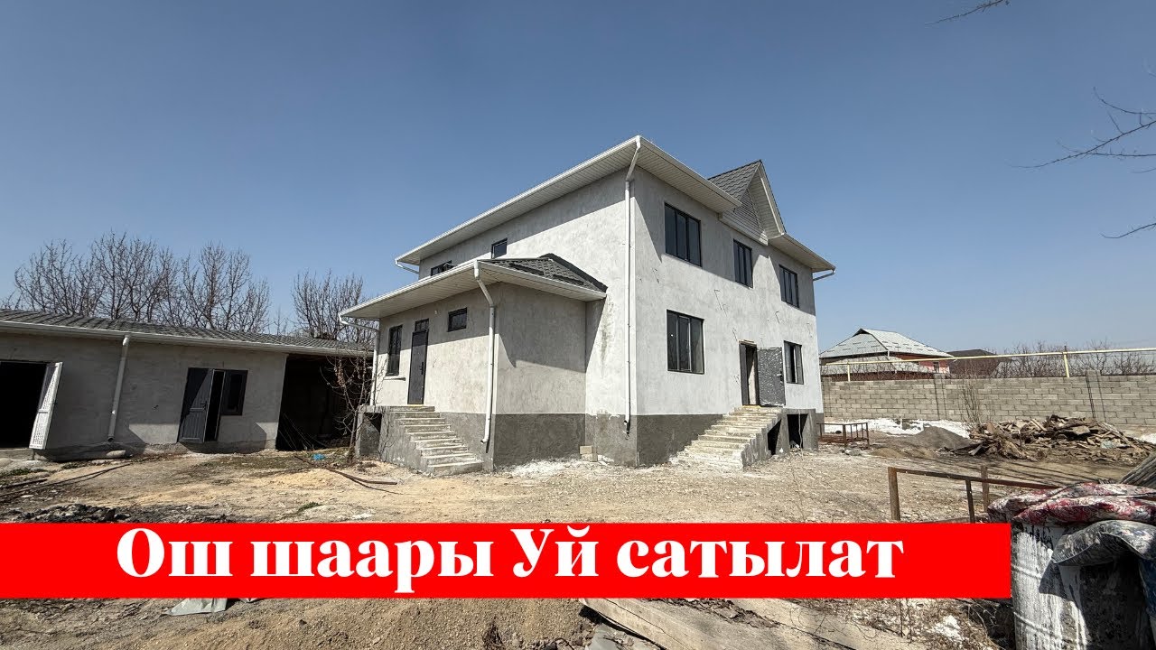 Ош шаарында өзгөчө Жер Үй сатылат. Газ, Канализация бар❗️❗️🤯🤯