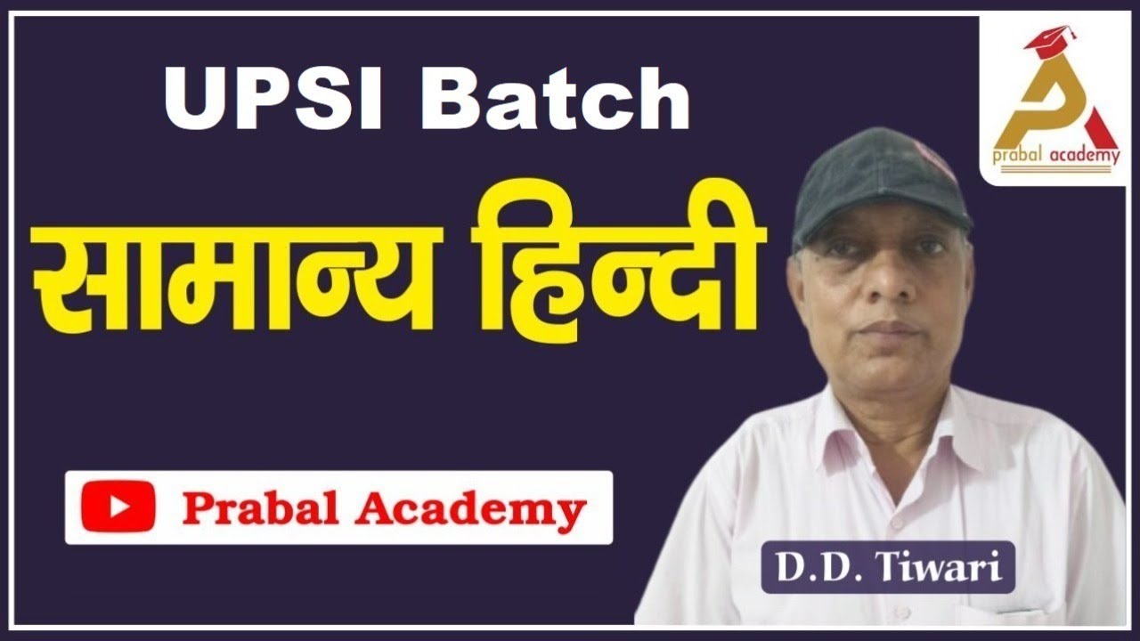 UPSI 2nd Batch (2021) || General Hindi By Dr. D.D. Tiwari Sir 08 June || 2021