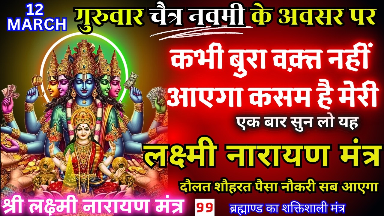 🕉️ Guruwar Ko धीमी आवाज़ मे बस चला दो ये 21 गुप्त पूर्णिमा मंत्र, मिलेगा धन, वैभव और वैकुंठ सा सुख 💰