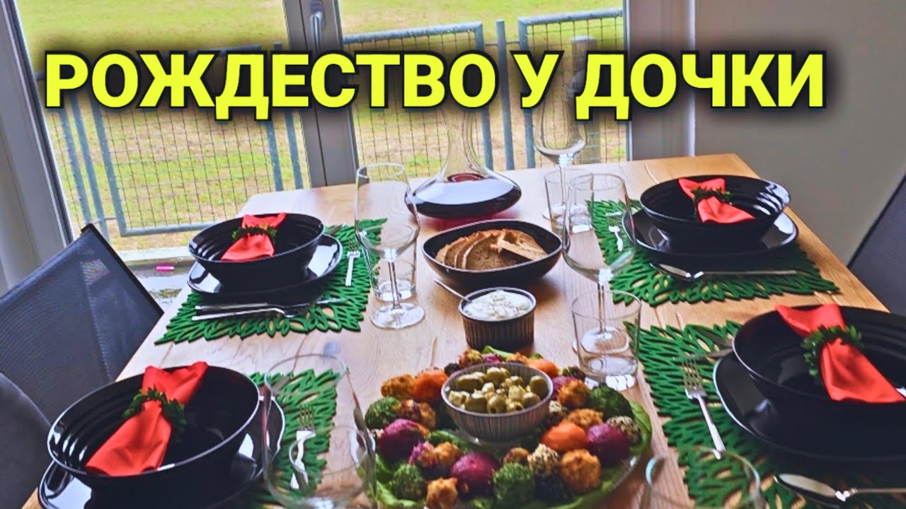 в гостях у дочки | Рождество в Швейцарии