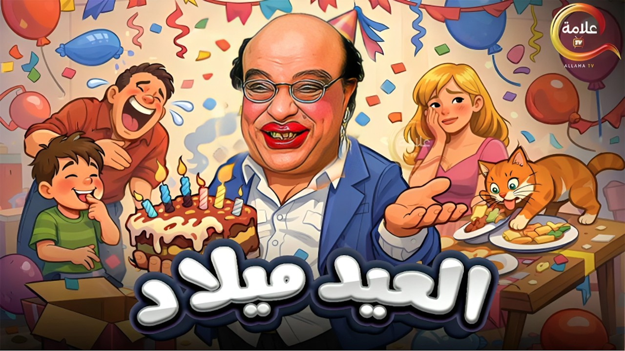 اقوى مقالب ابراهيم نصر في الكاميرا الخفية .. مقلب عيد الميلاد  Full HD
