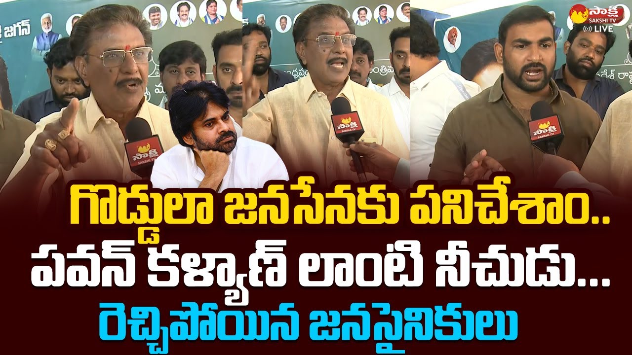 Big Shock to Pawan Kalyan | Janasena Leaders Serious Warning to Pawan Kalyan |@SakshiTVLIVE