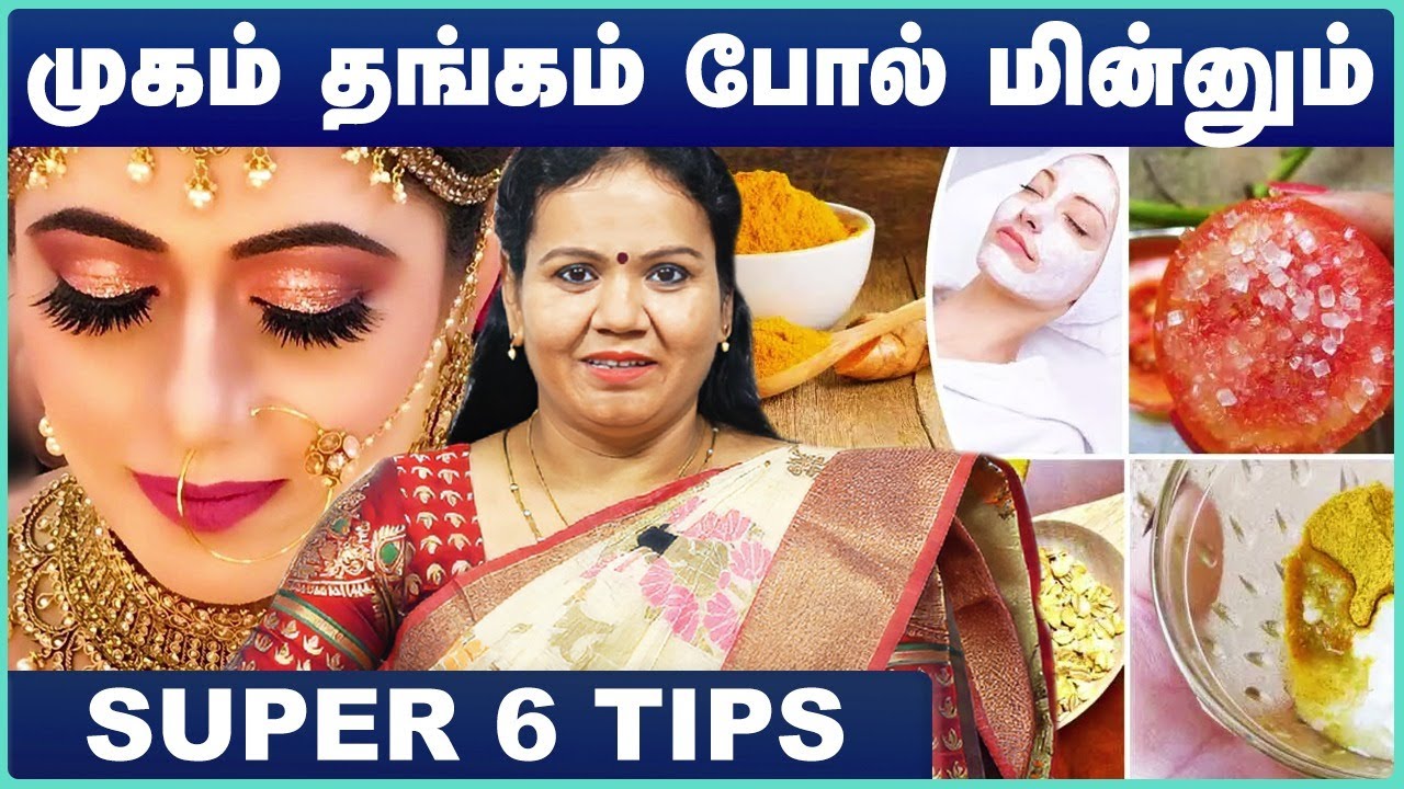 முகம் தங்கம் போல் மின்னும் | 10 Home Remedies for Glowing Skin | Dr Jayarooba | Cosmo Health