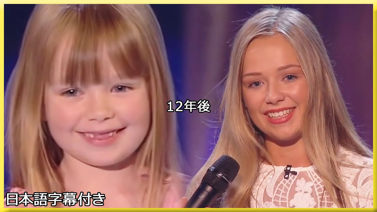 【和訳】成長したコニー・タルボットが、１２年振りに同じ舞台へ！ | BGT Champions 2019