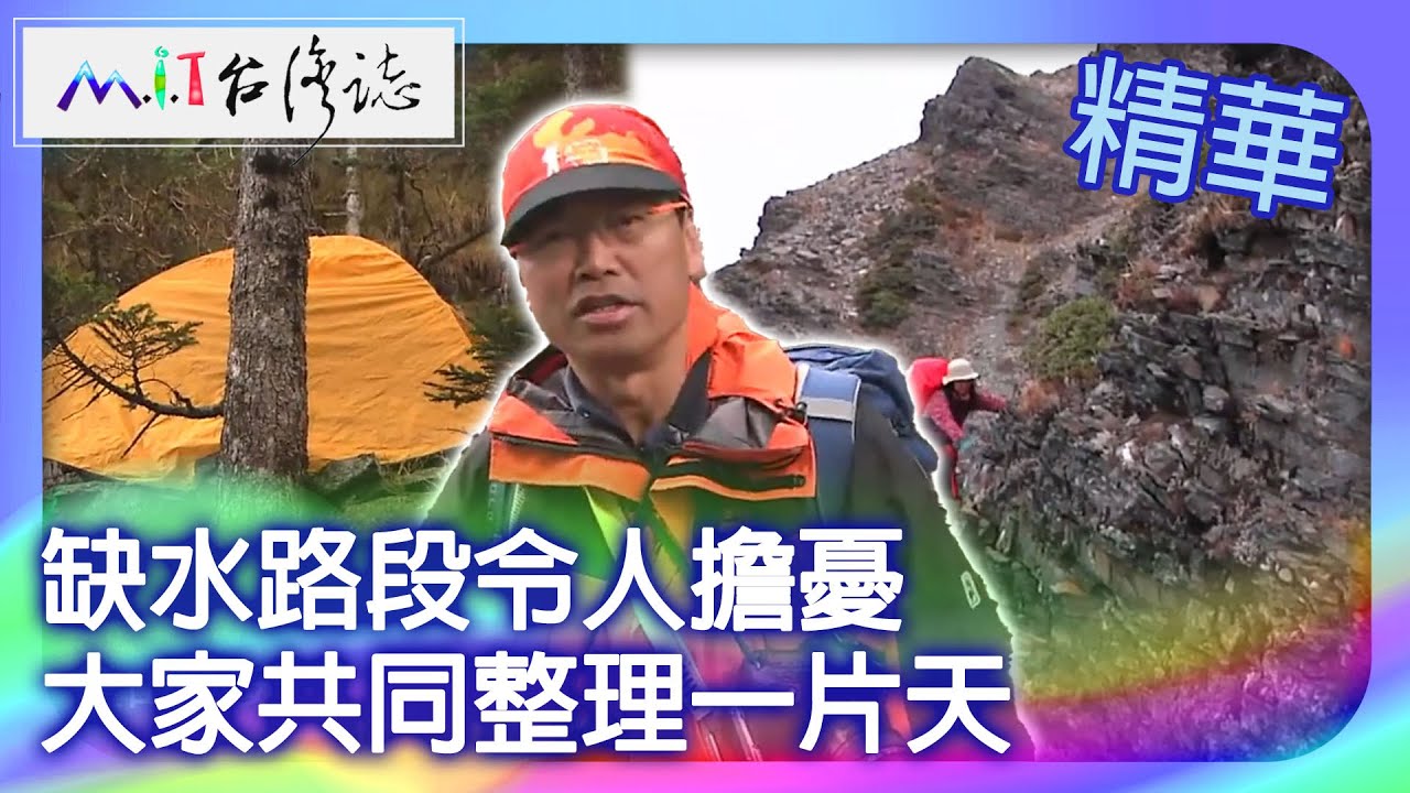 缺水路段令人擔憂　大家共同整理一片天｜台中市 麥覺明【 ‪‪‪‪ ‪‪‪‪‪‪‪‪‪‪‪‪‪‪‪‪‪‪‪‪‪‪‪‪‪‪‪‪ ‪‪‪@ctvmit  556集】