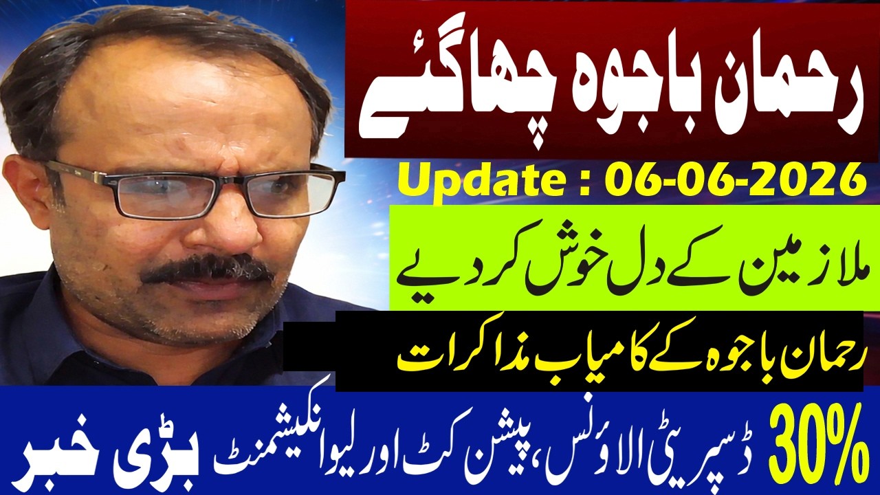 Rehman Bajwa Delivers Big Win for Employees: Salary Increase & Revised Pay Scale Spark Celebration!