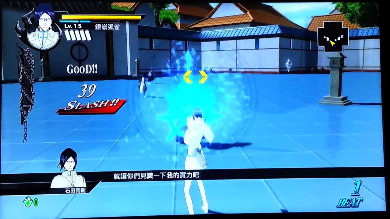 PS3死神 真・bleach無双 石田雨龍VS更木劍八