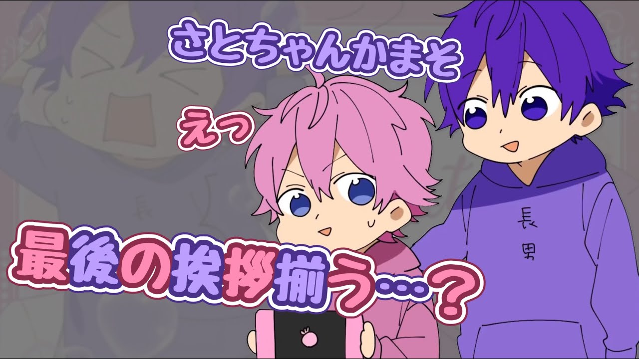 【すとぷり文字起こし】絶対揃うよ(フラグ)
