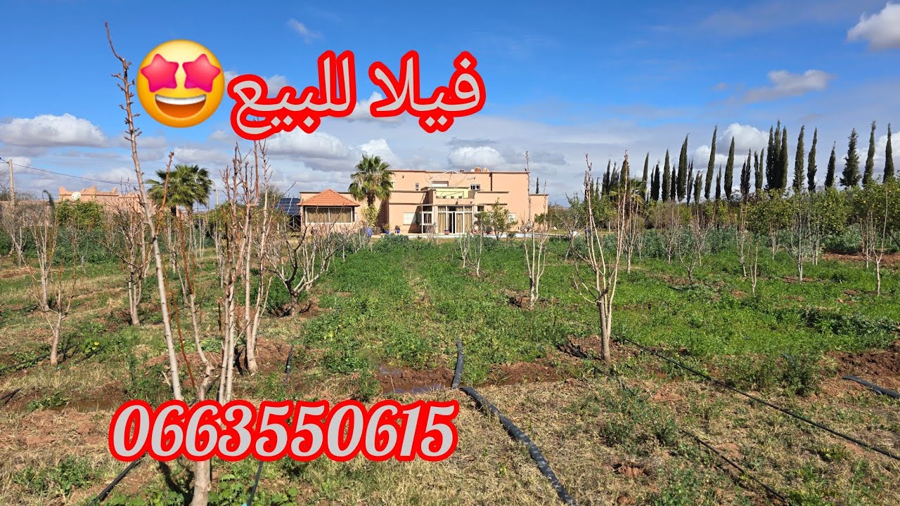 🔻فيرمة تتر مجهزة للبيع🌳 نواحي مراكش📌موقع جد ممتاز، اطلالة على جبال الاطلس🏔 0663550615☎️ 