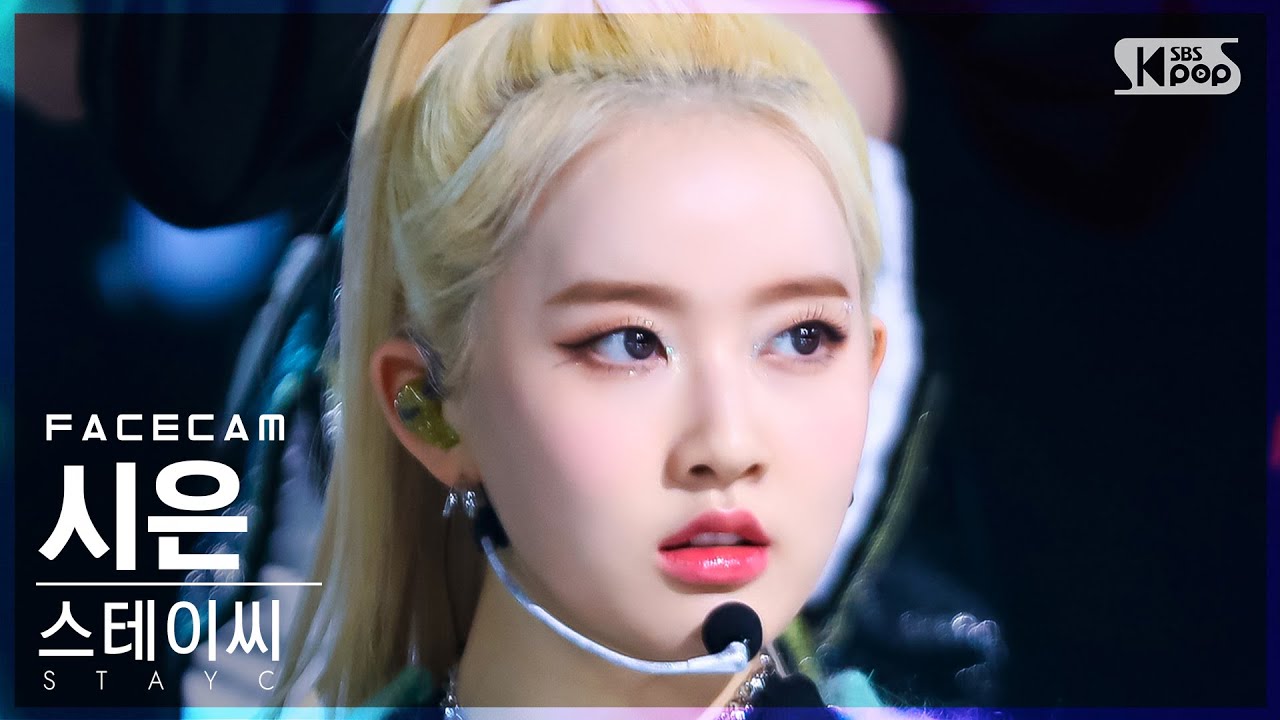 [페이스캠4K] 스테이씨 시은 'RUN2U' (STAYC SIEUN FaceCam)│@SBS Inkigayo_2022.03.06.
