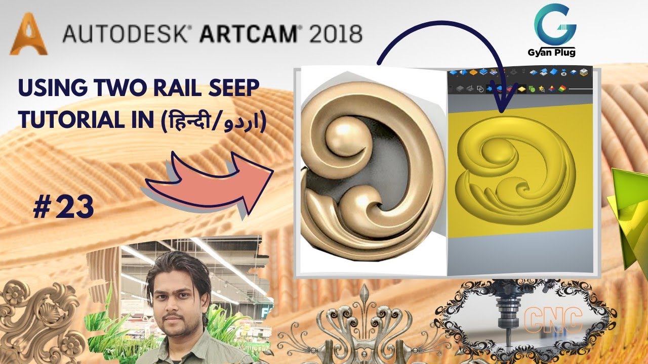Using Two Rail Sweep in Artcam 2018