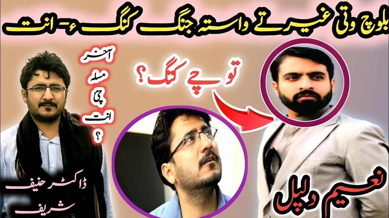 Dr Hanif Sharif Talking About -Naeem Dilpul New Song Waja @itsBalochiZeemal@NaeemDilpul