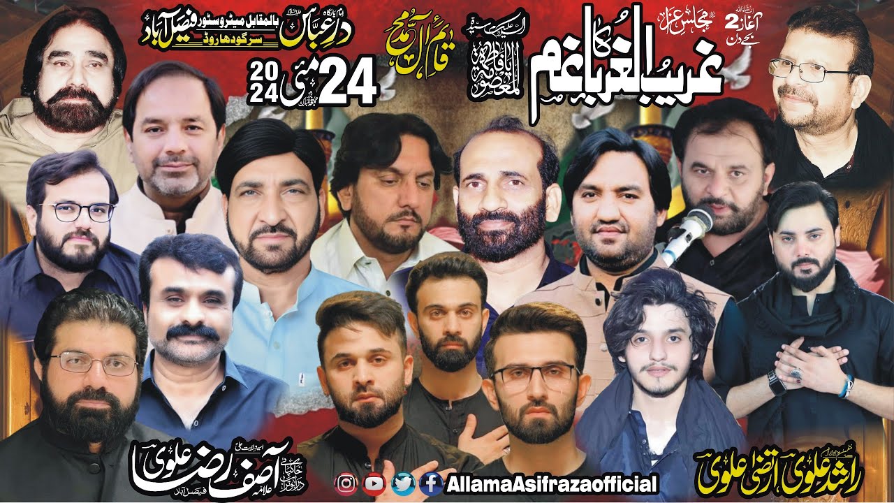 Live Majlis 24 May 2024 | ImamBargah Dar e Abbas a.s Nalka kohala | Faisalabad