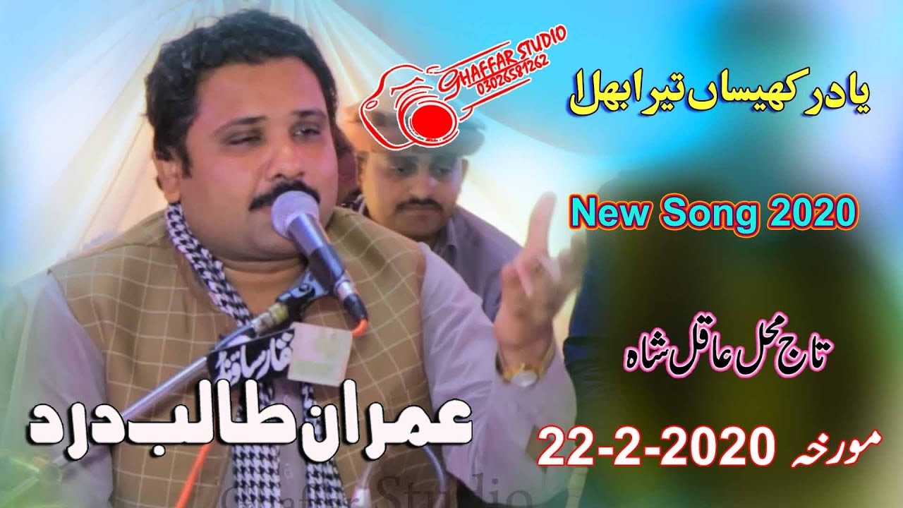 Yad Rakhesan Tera_Folk Singer_ Imran Talib Dard_New Latest Song_Taj Mahal Aqil Shah 2020