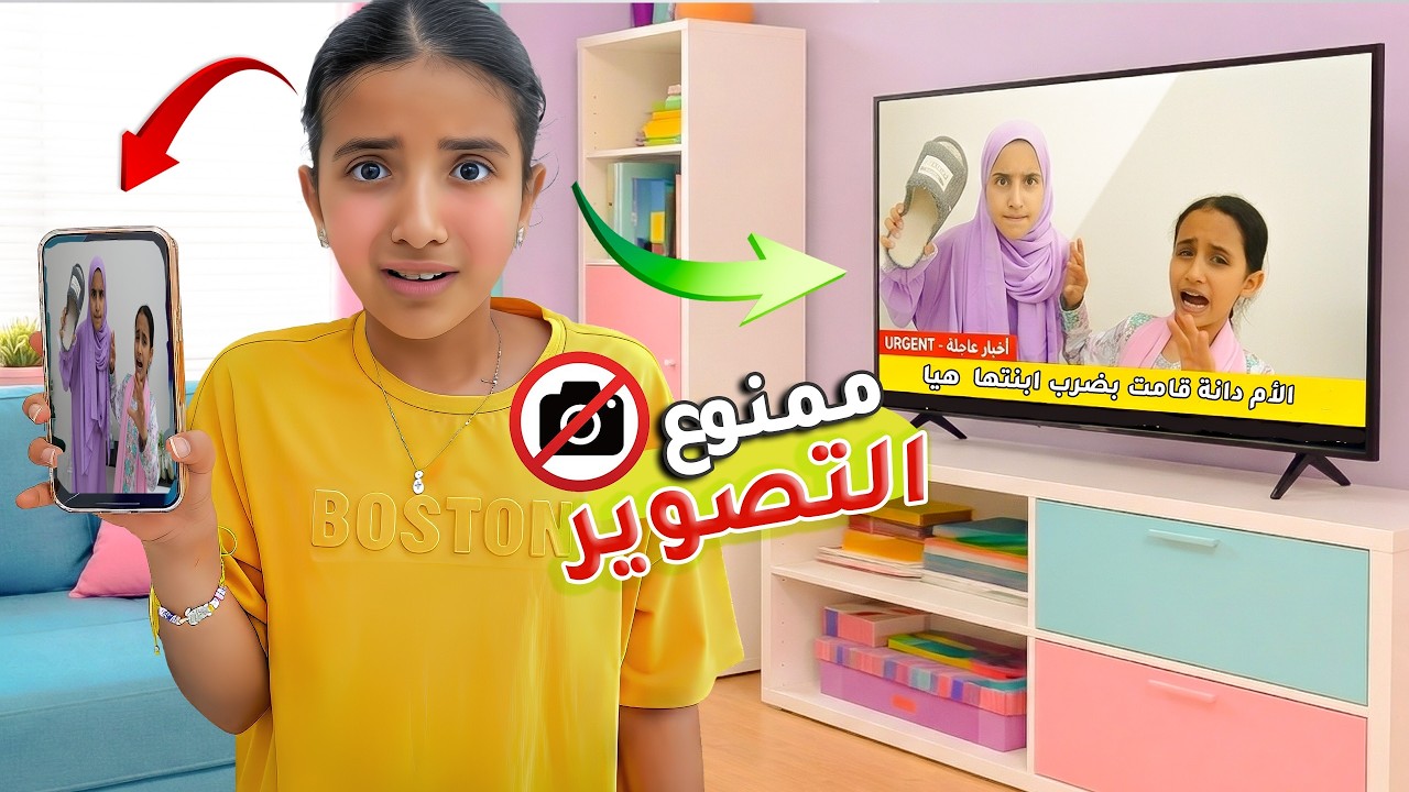 مين صور ماما و نشر الفيديو 😭😱؟! سر خطير انكشف بسبب الجوال  !! سوالف بناتي