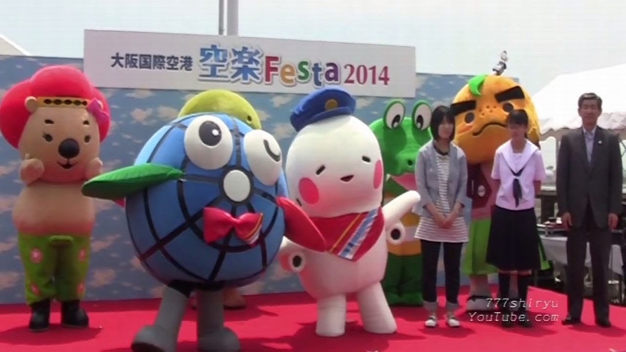 【大阪国際空港】そらやん初公開☆伊丹空港マスコットキャラクターゆるキャラお披露目式 Debut of Osaka international airport mascot