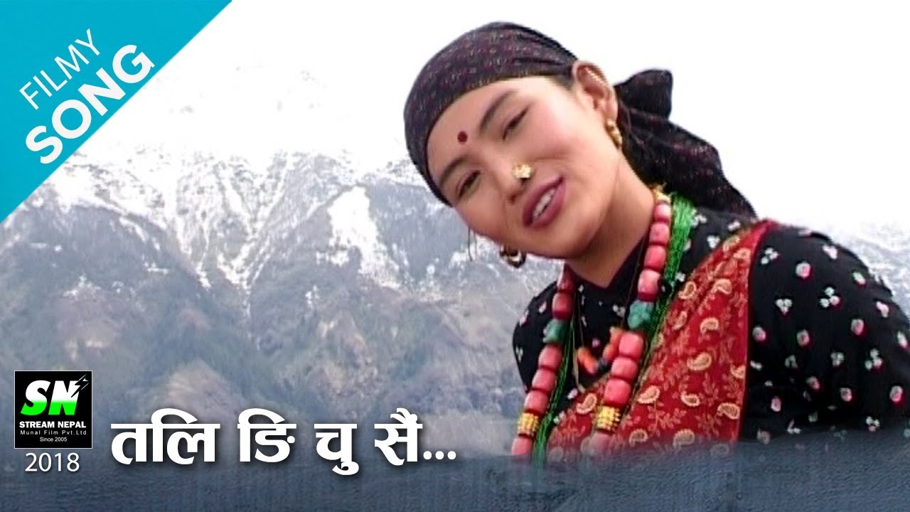 Tali ngi chu sai | तली ङि चु सैं  | new gurung song ft. Kalpana gurung
