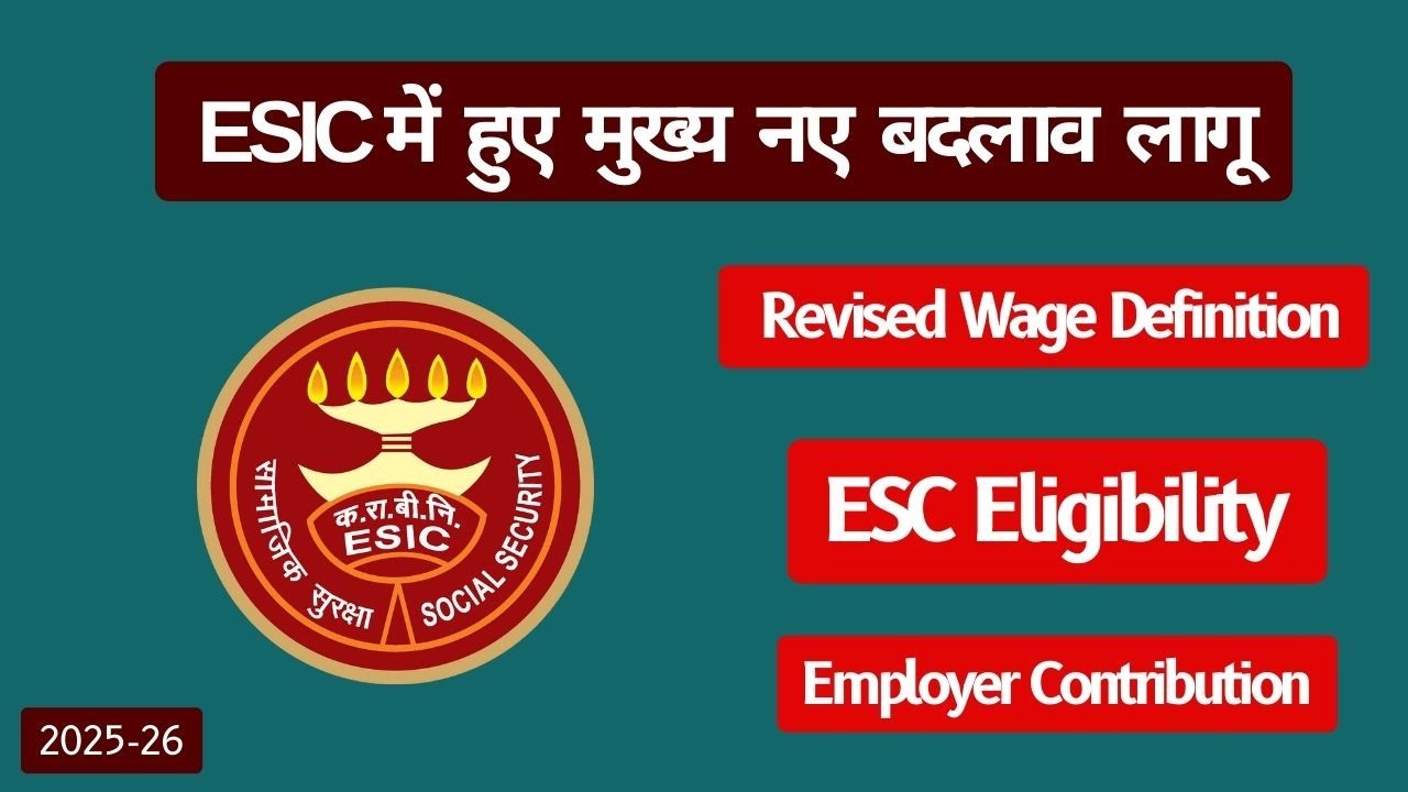 ESIC Changes 2025 | ESIC Wages Definition | ESIC Applicability | ESIC Latest Notification | Update