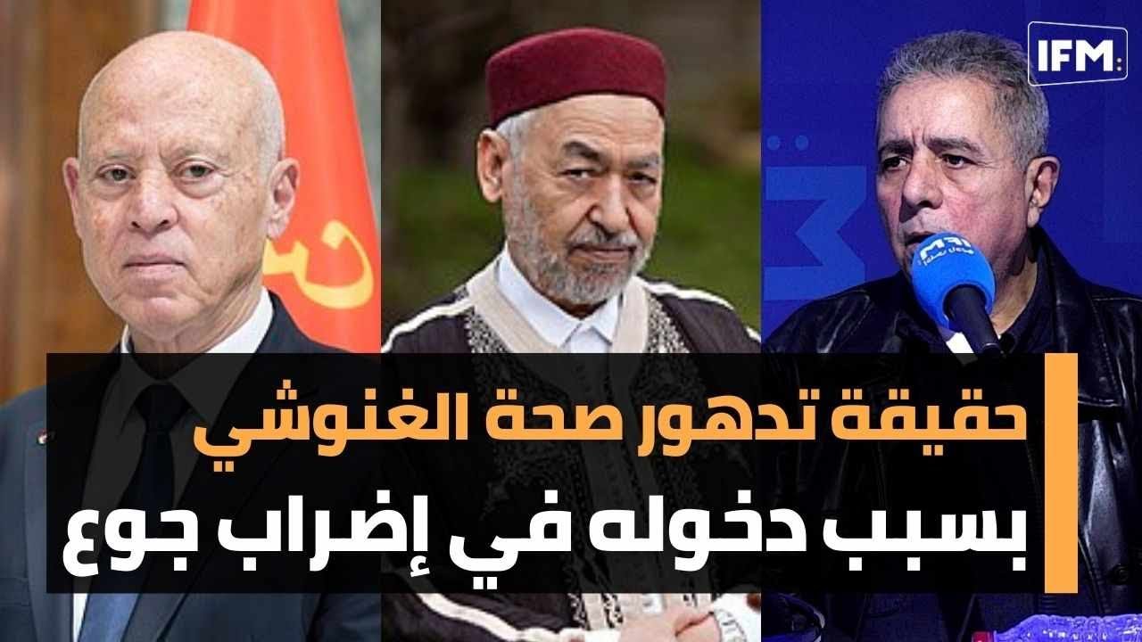حقيقة تدهور صحة الغنوشي بسبب دخوله في إضراب جوع بن عثمان يعلق: كارثة ولله لاهو باش يوصل لشي !!