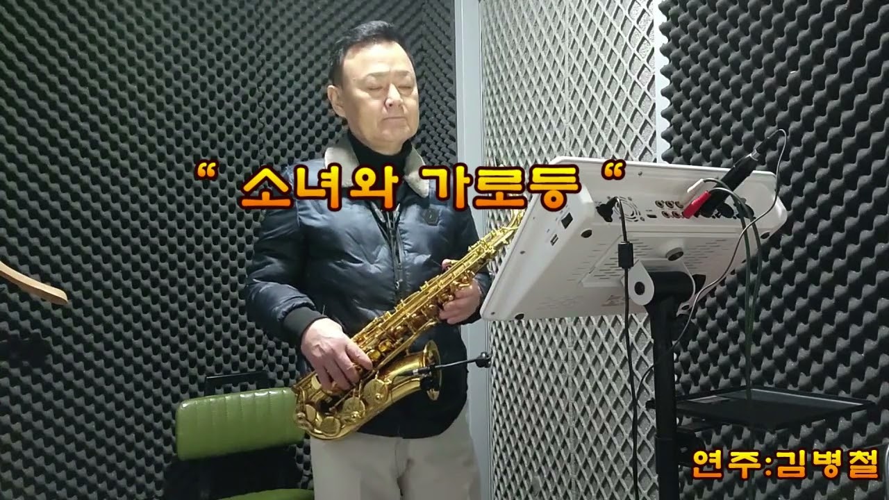 소녀와가로등