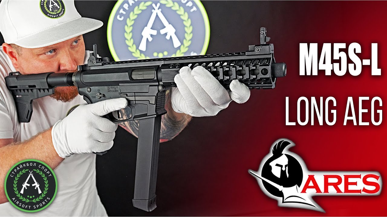 Обзор на ARES M45S-L Long AEG. Страйкбольный автомат.