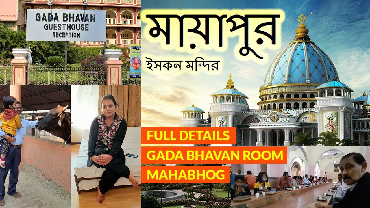 ISKCON MAYAPUR TOUR | GADA BHAVAN ROOM AND FOOD DETAILS | #ggbyarpita