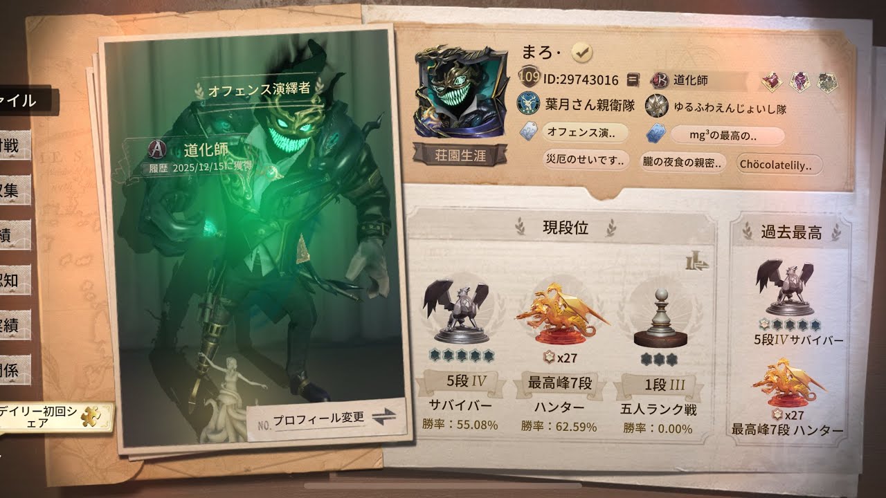 オフェンス 好プレー
