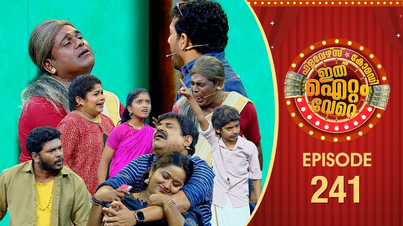 Ithu Item Vere | Comedy Show | Ep# 241