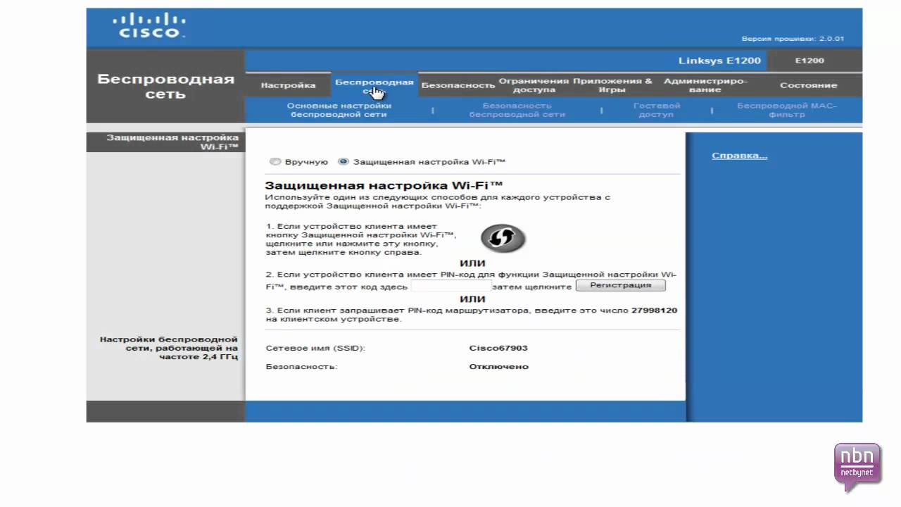 Настройка NAT соединения для роутера Linksys E1200
