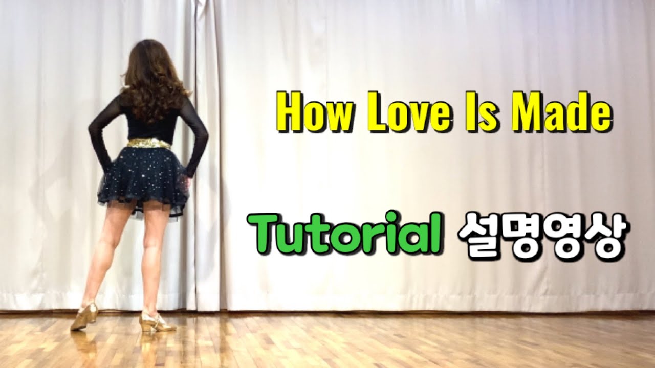 How Love Is Made/ Tutorial/ 설명영상
