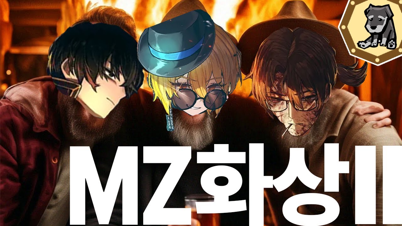 MZ화상 2