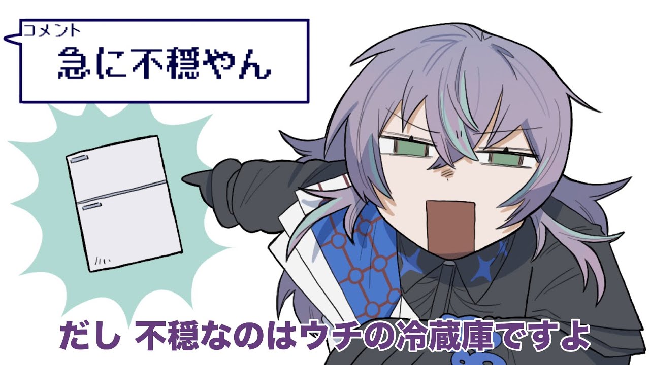 【手描き切り抜き】ヒーロー星導ショウの冷蔵庫事情【にじさんじ】