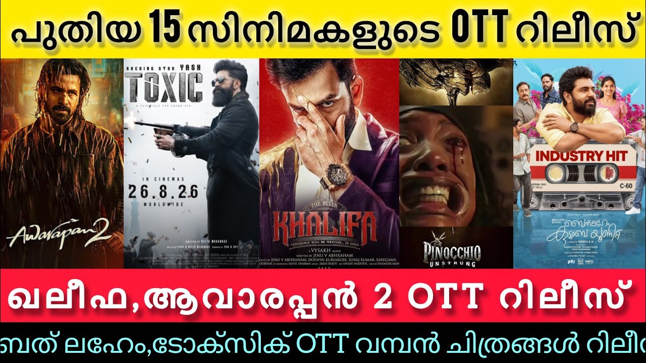 NEW OTT RELEASES MALAYALAM TODAY l KHALIFA,BETHLEHEM,AWARAPAN 2  OTT RELEASES l TONIGHT OTT RELEASES