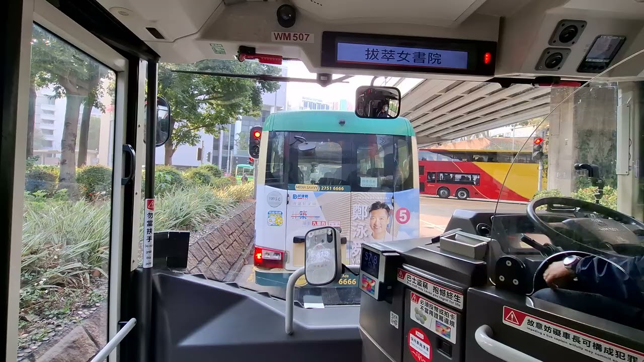 [車手飛鑽·直飛旺角] 九巴 X6C 香港兒童醫院→美孚 V6B131@WM507 (下層展望) (原速)