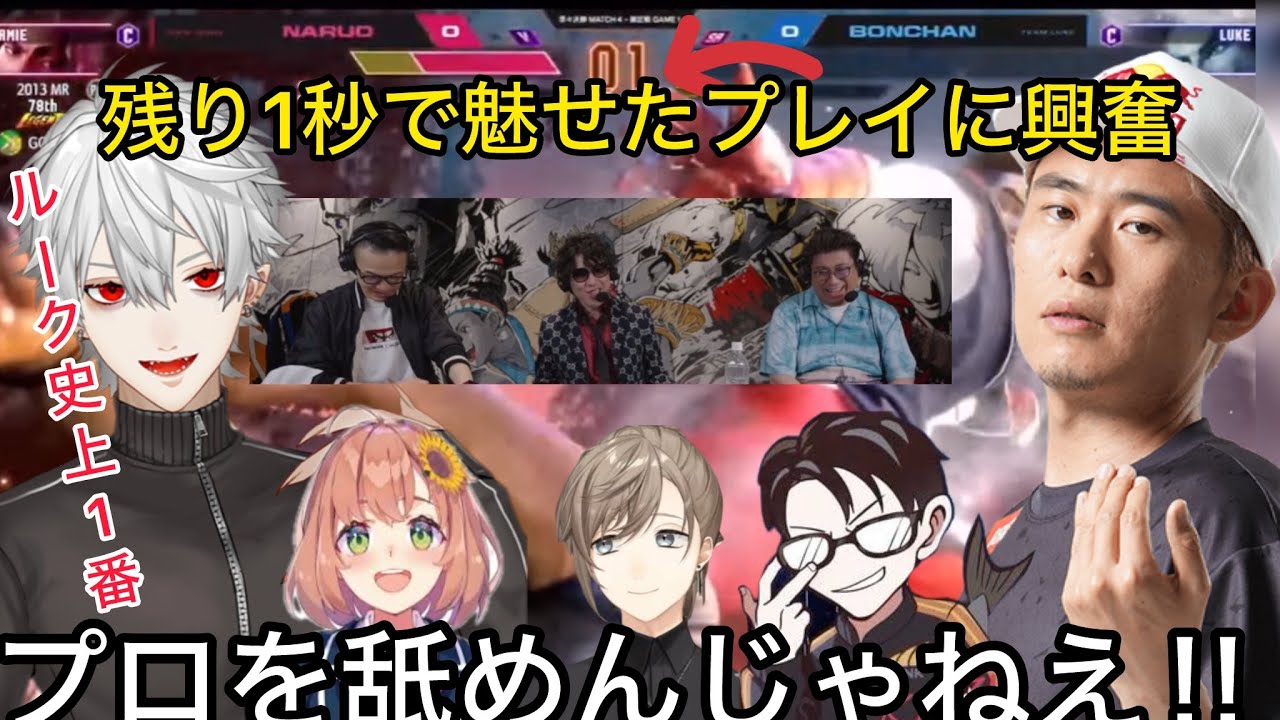 【各視点】試合残り1秒で魅せたボンちゃんのプレイに歓喜をあげる葛葉/ほんひま/叶/かずのこ/師弟杯【にじさんじ/切り抜き】