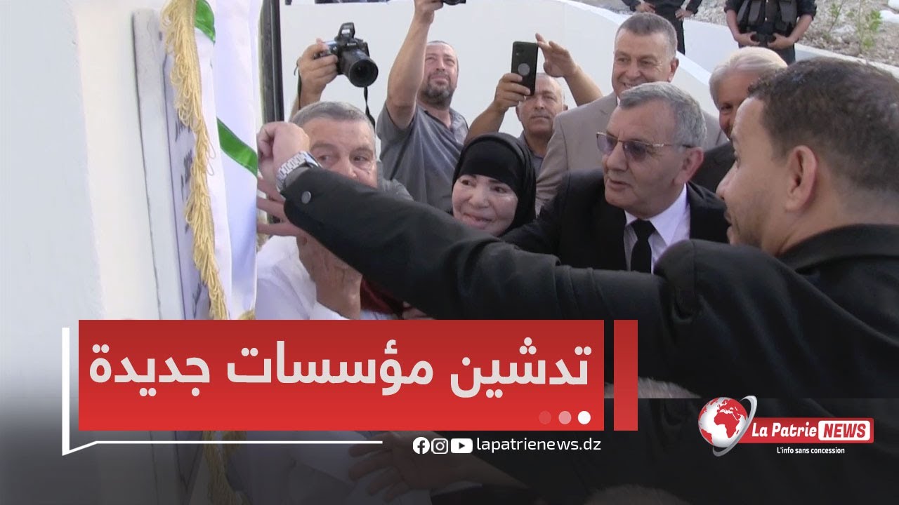 والي سكيكدة #أخروف يدشن عدة مرافق تربوية تزامنا مع الدخول المدرسي الجديد 2026/2025 🏫🇩🇿