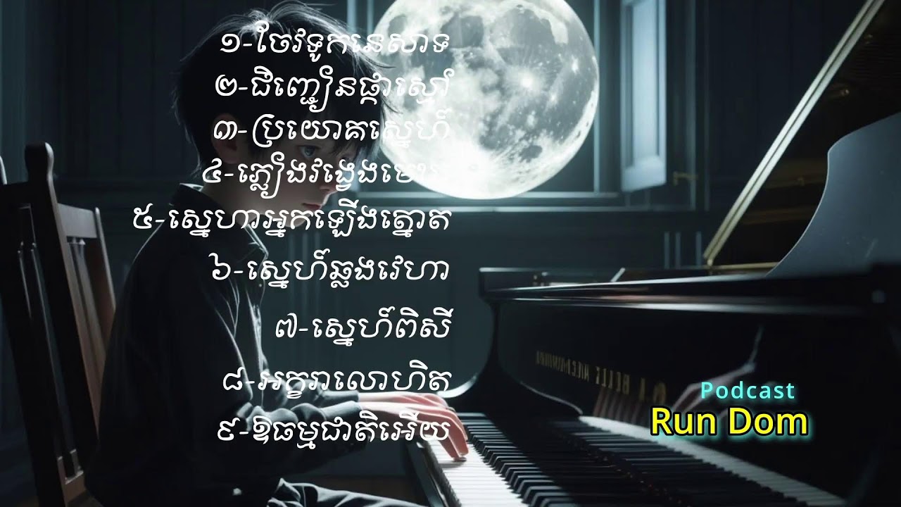 relaxing music Khmer Song