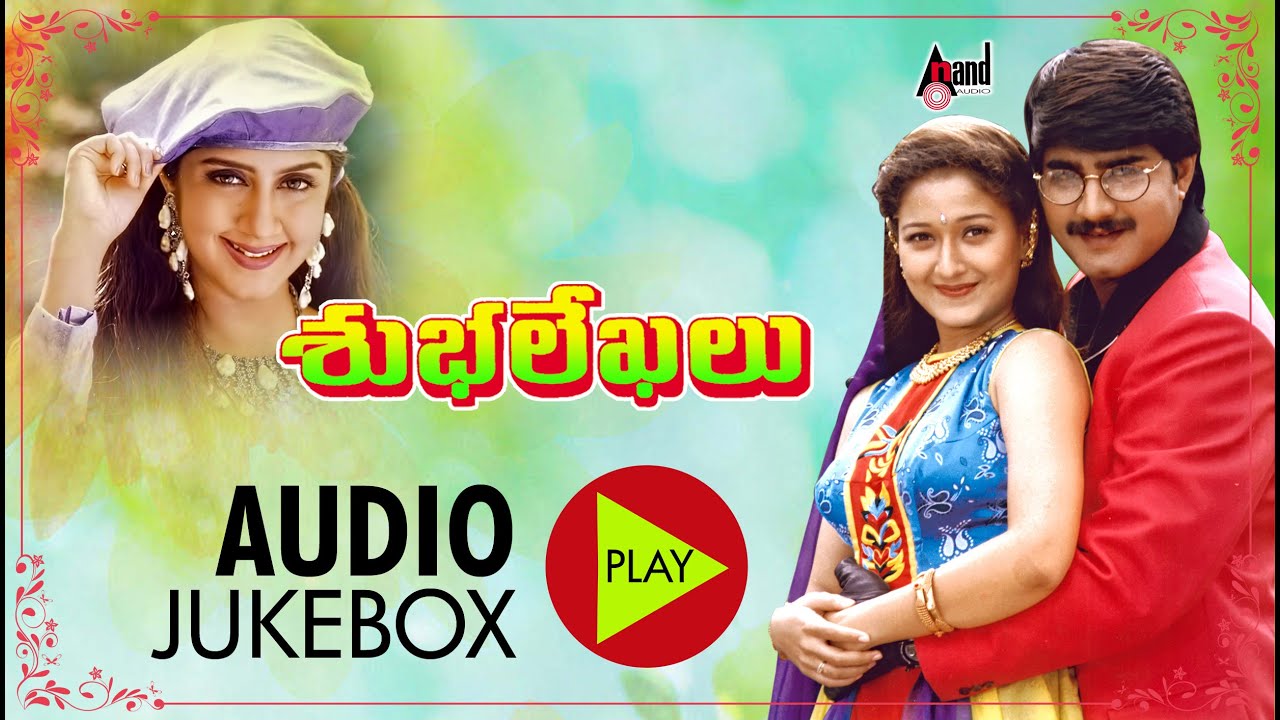 Shubhalekhalu | Full Songs JukeBox | Shrikanth | Laila | Muppalaneni Shiva | Telugu Old Songs