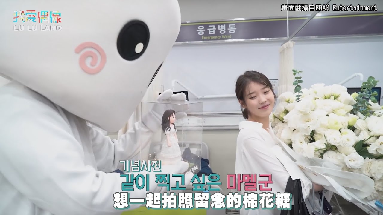 【IU生日快樂】公司超用心準備的生日驚喜   主角IU竟大喊：好丟臉啊~！