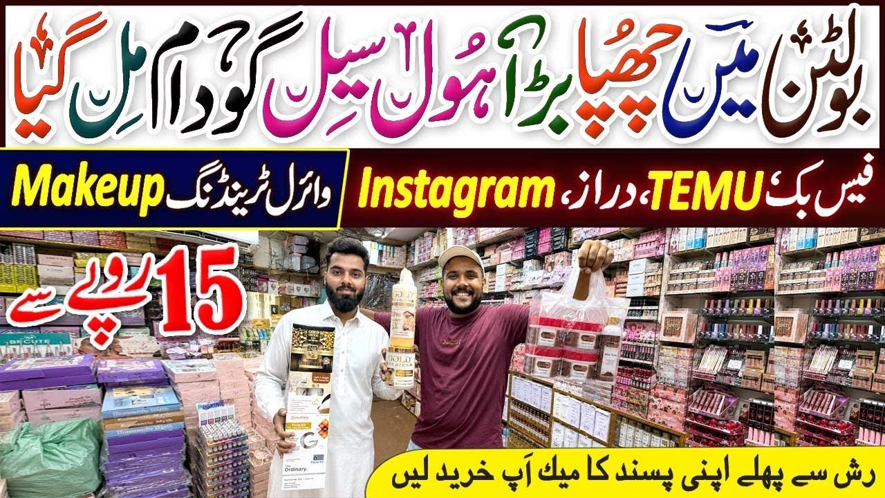 Boltan Market Wholesale Makeup Warehouse | Wholesale Makeup Market Karachi | Mustafa Brothers