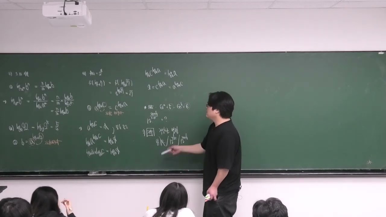 CONCEPT15로그의연산2