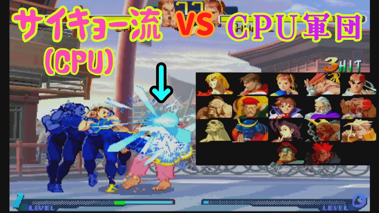 【ゆっくり実況】 サイキョー流のダンはCPU軍団に何勝できるのか 【ストリートファイターZERO2 #11】